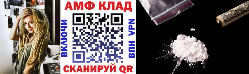 Амфетамин Premium Облучье
