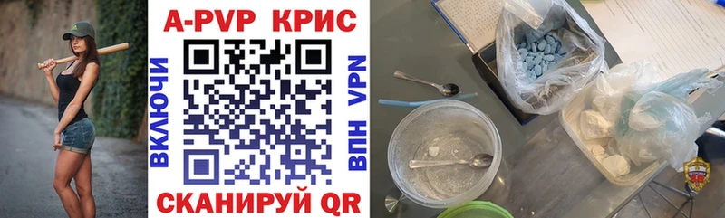 A-PVP СК  даркнет сайт  Облучье 