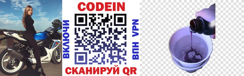Codein напиток Lean (лин) МЕГА ССЫЛКА Облучье