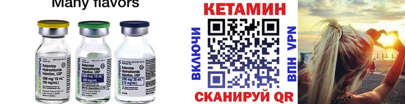 КЕТАМИН VHQ  Облучье 