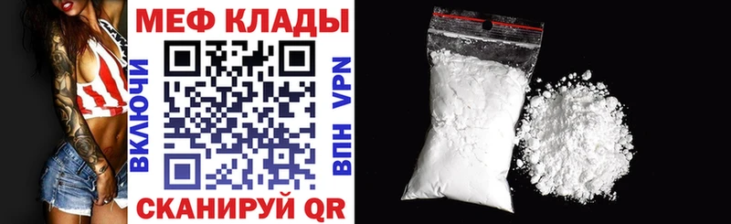 мега ONION  что такое наркотик  Облучье  МЕФ mephedrone 
