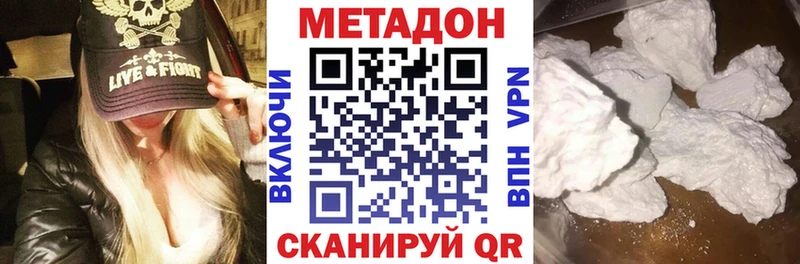 Метадон VHQ  даркнет какой сайт  Облучье 