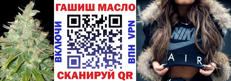 гидра зеркало  Облучье  Дистиллят ТГК гашишное масло 